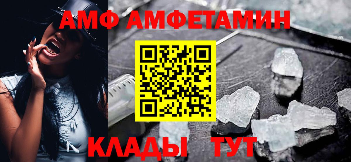 Амфетамин Premium Ульяновск