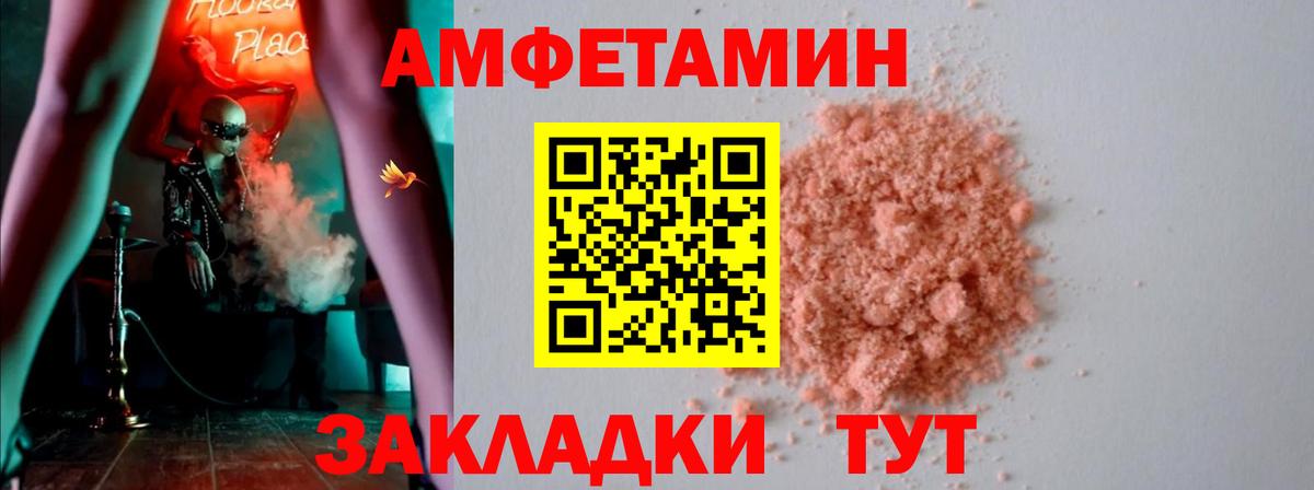 АМФ Розовый  Вход с VPN  это какой сайт  Ульяновск  АМФЕТАМИН 