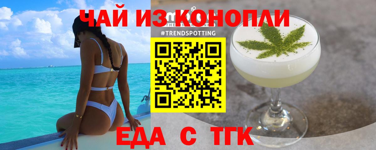 Ульяновск  Cannafood конопля  Вход с VPN 