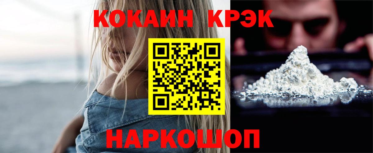 Ульяновск  КОКАИН Columbia  Cocaine 98%  Вход с VPN 