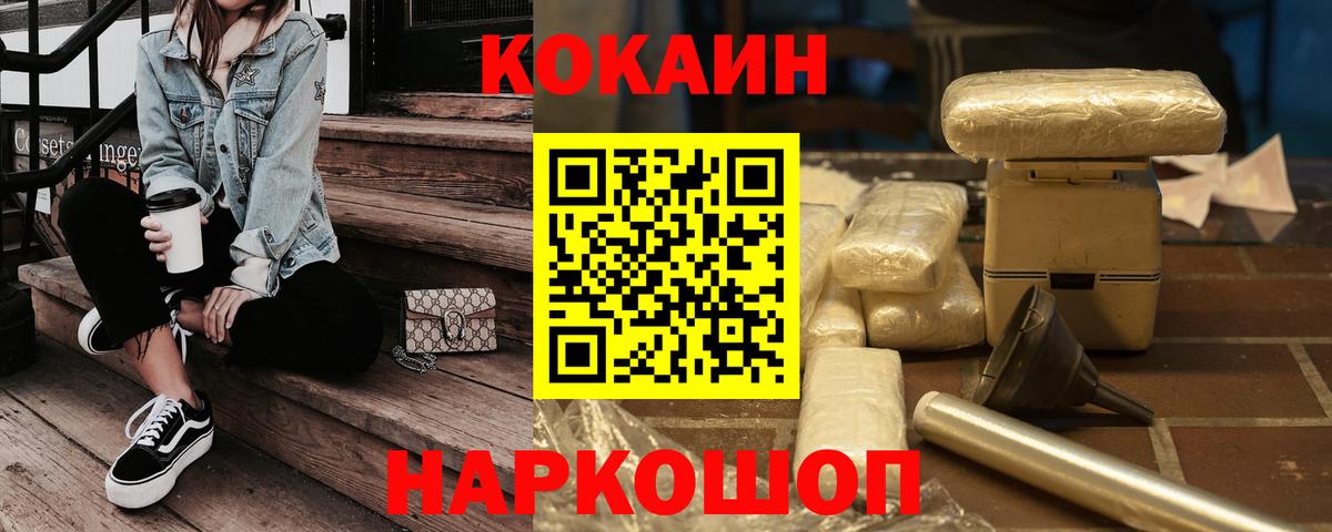Кокаин Fish Scale Ульяновск