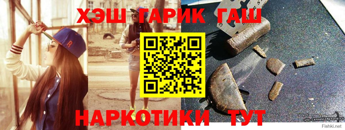 ГАШ hashish Ульяновск