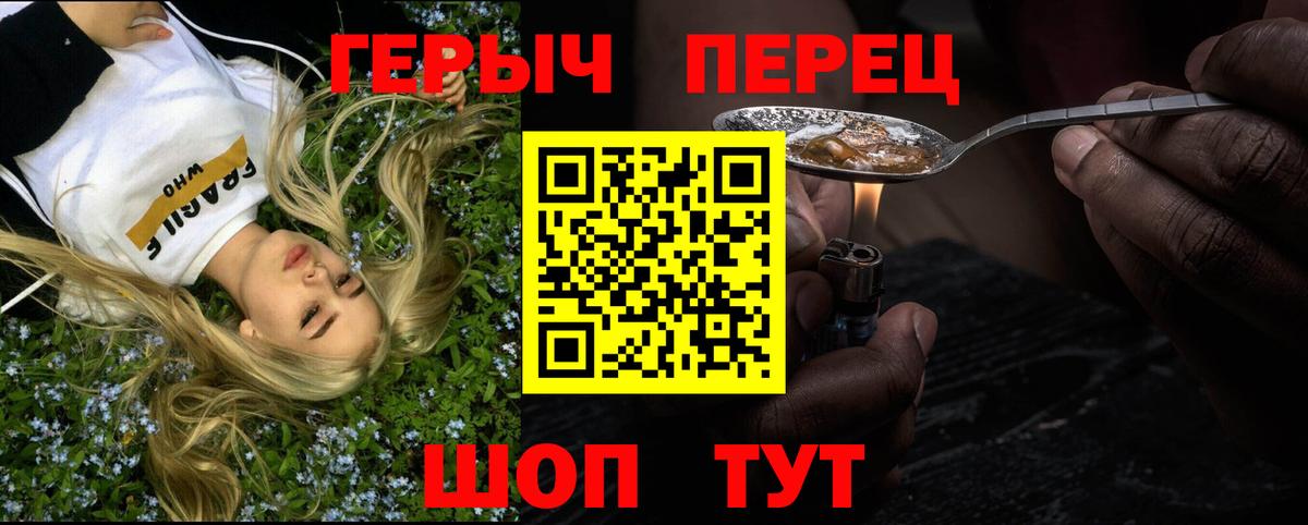 Героин VHQ Ульяновск