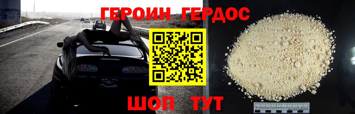 Героин  Вход с VPN  Ульяновск  Героин афганец 