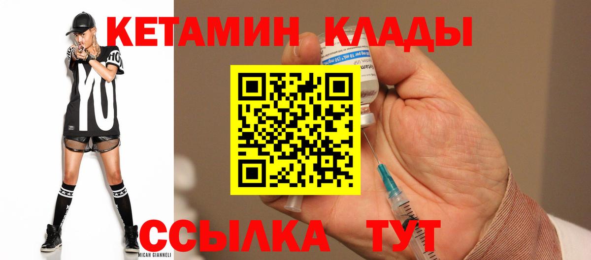 Ульяновск  Кетамин ketamine  Вход с VPN 