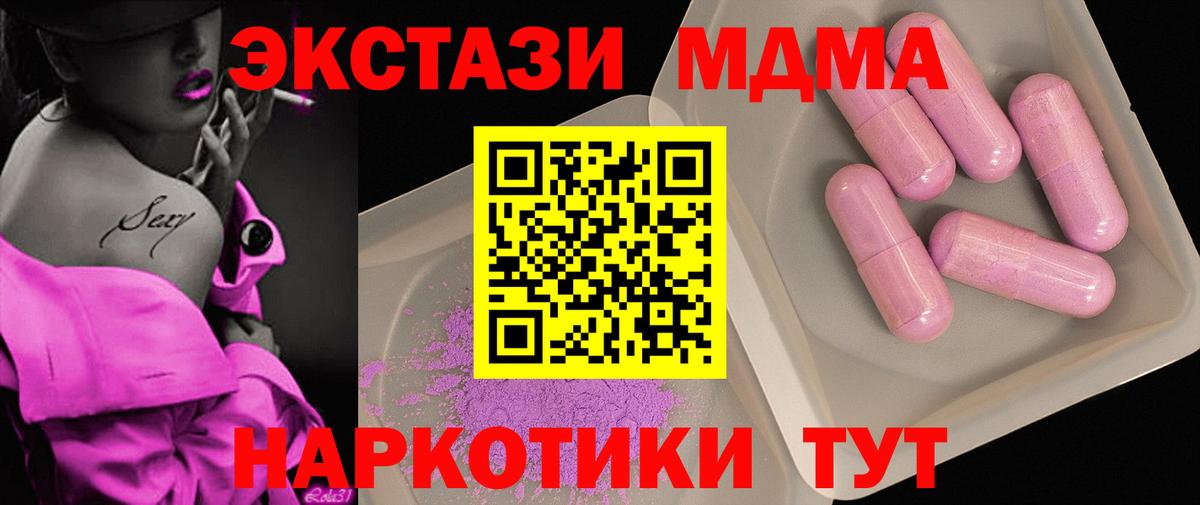 МДМА crystal  МДМА crystal  Ульяновск  Вход с VPN 