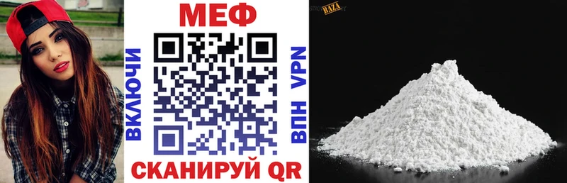 Меф мяу мяу Ульяновск