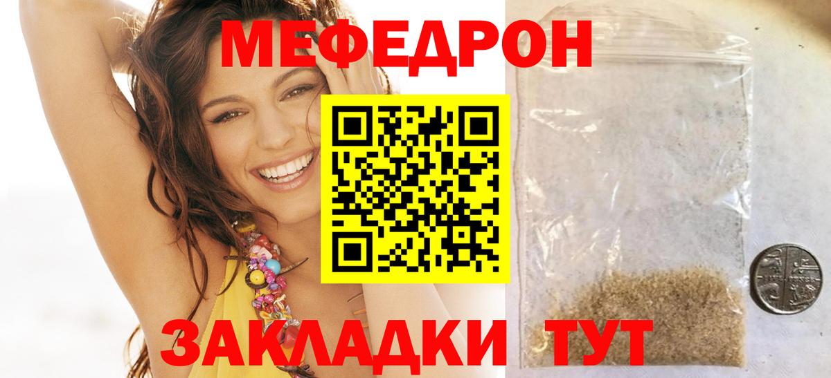 МЕФ мука Ульяновск
