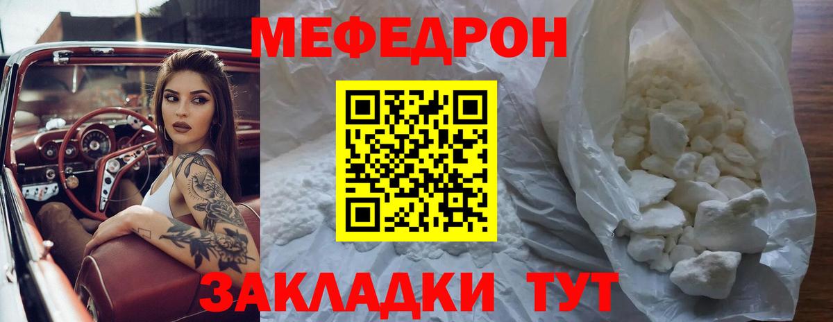 МЯУ-МЯУ  МЯУ-МЯУ  МЕФ mephedrone  Вход с VPN  Мефедрон mephedrone  Ульяновск 