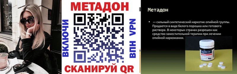 Метадон VHQ  Ульяновск 