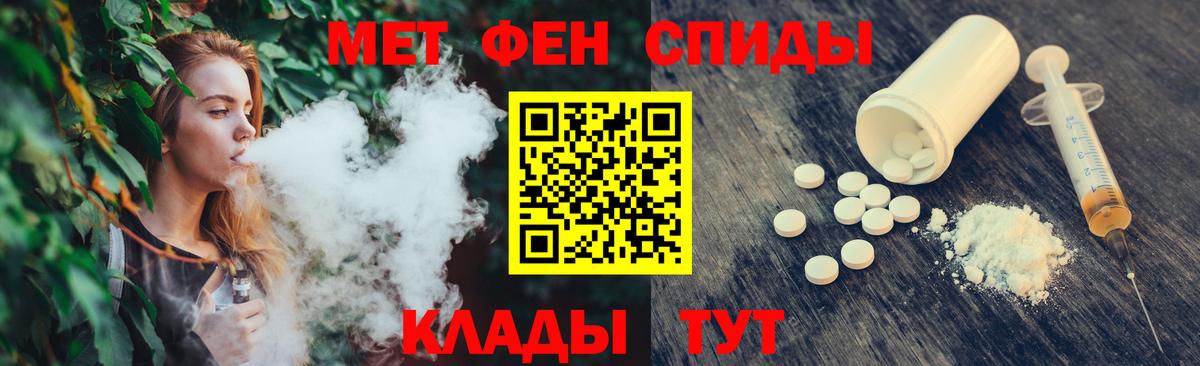 МЕТАМФЕТАМИН Methamphetamine  Вход с VPN  Ульяновск 