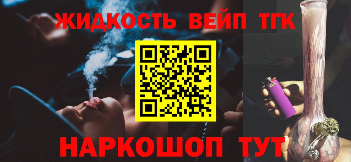 Ульяновск  ТГК жижа  Вход с VPN 
