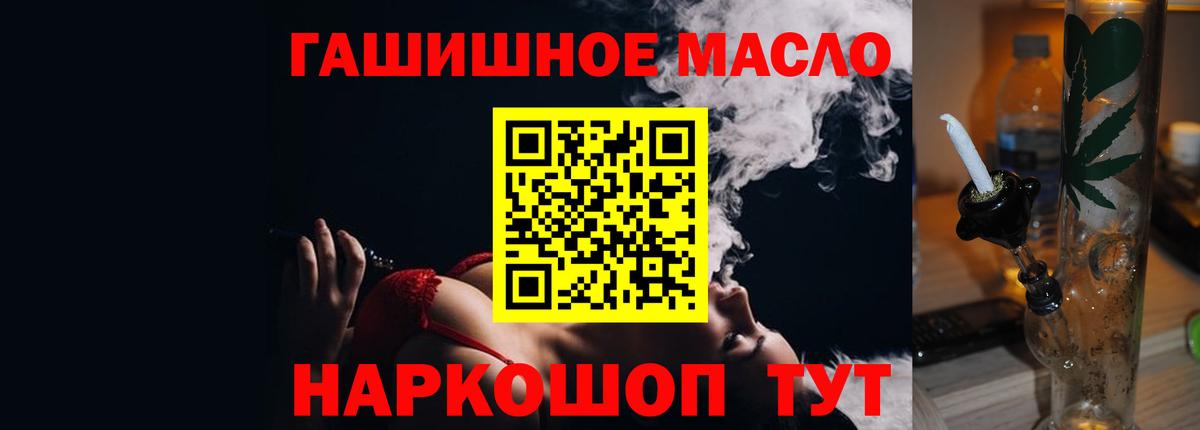 Дистиллят ТГК THC oil Ульяновск