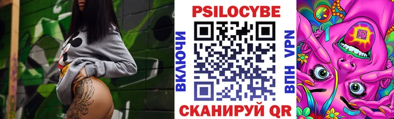 Псилоцибиновые грибы прущие грибы  наркотики  Ульяновск 